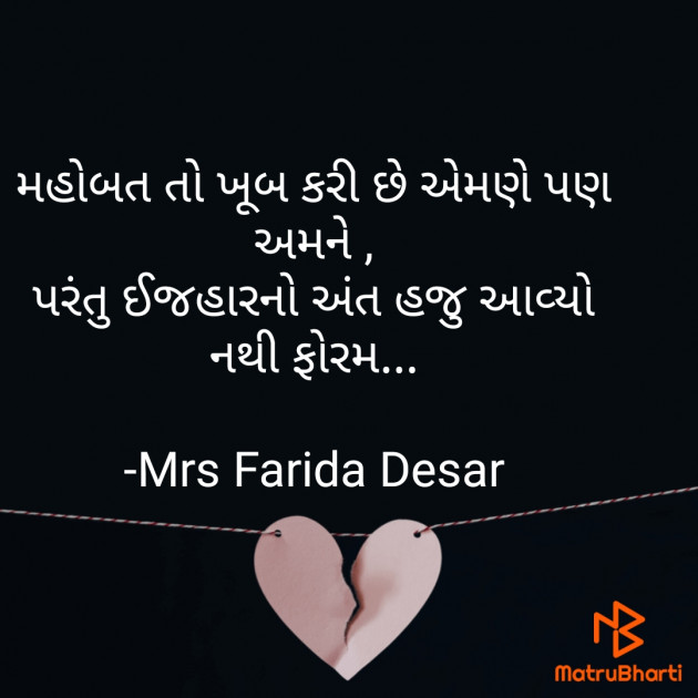 Gujarati Good Morning by Mrs Farida Desar : 111829728