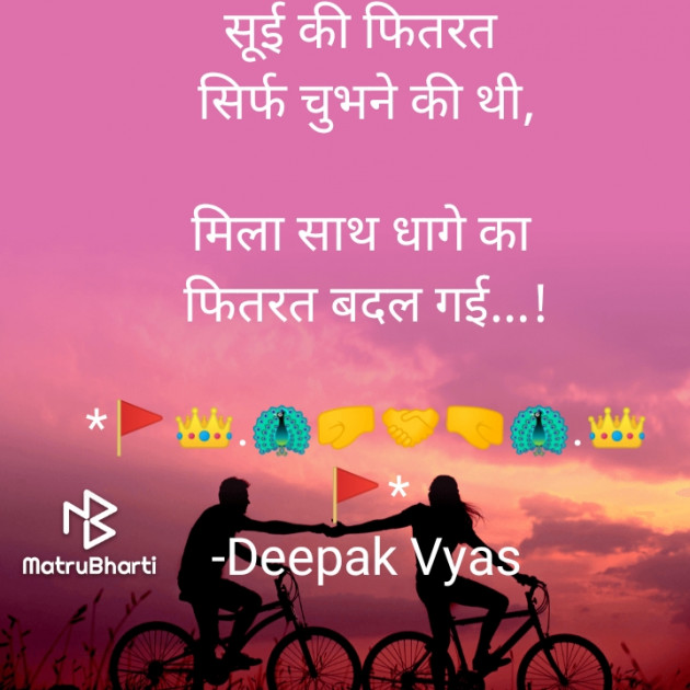 Hindi Motivational by Deepak Vyas : 111829735