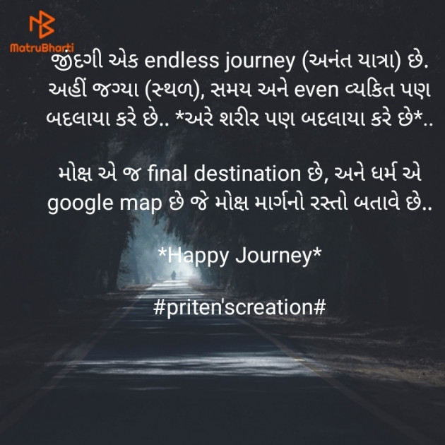 Gujarati Motivational by Priten K Shah : 111829736