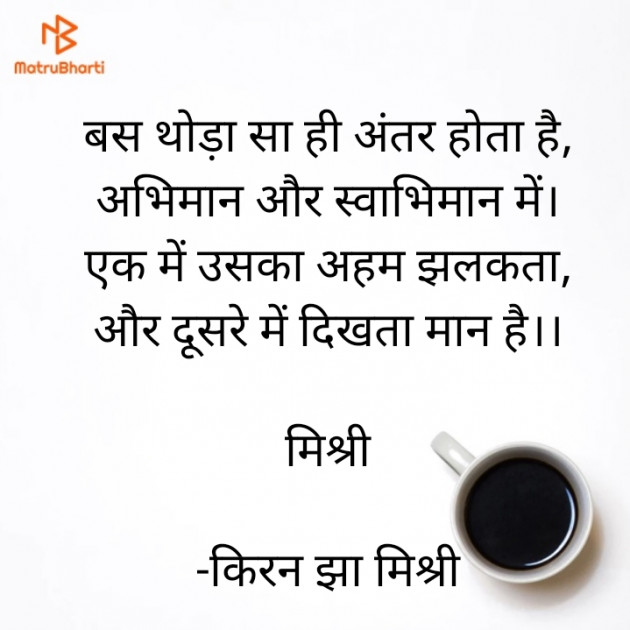 Hindi Shayri by किरन झा मिश्री : 111829741