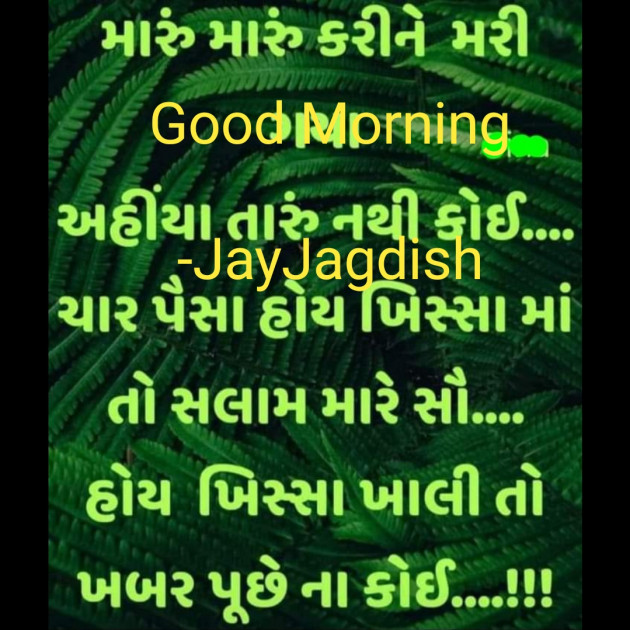 English Whatsapp-Status by ખીમા ભગત : 111829752