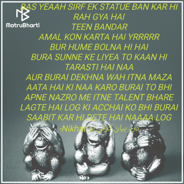 English Quotes by Nikhat درد بیان کرتی ہو : 111829791