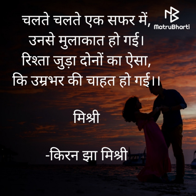 Hindi Shayri by किरन झा मिश्री : 111829797