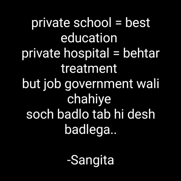 Hindi Quotes by Sangita : 111829804