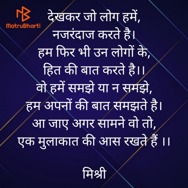 Hindi Shayri by किरन झा मिश्री : 111829809