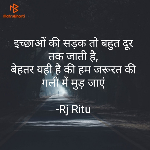 Hindi Motivational by Rj Ritu : 111829816