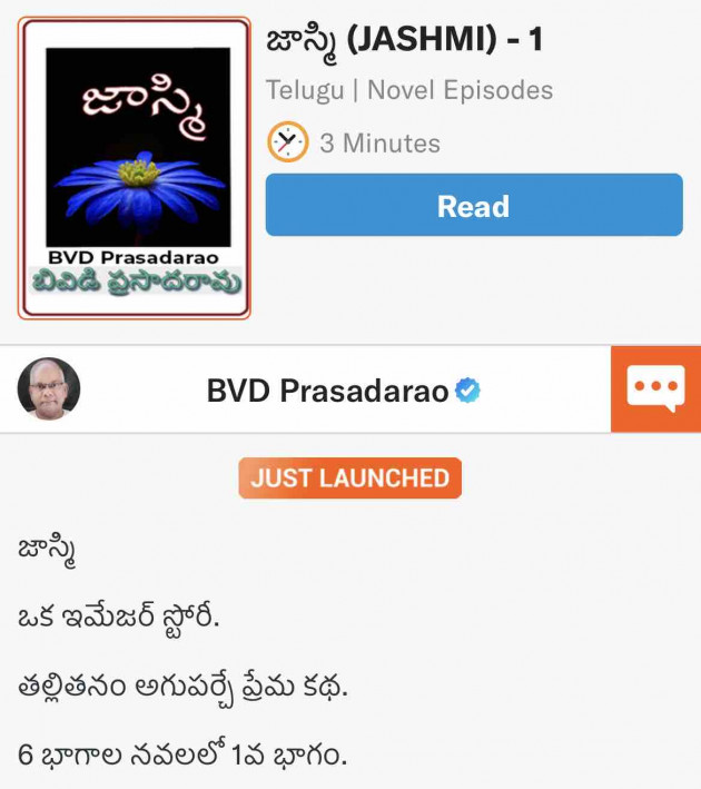 Telugu Story by BVD Prasadarao : 111829827
