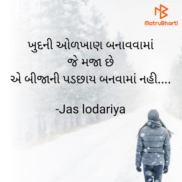 Gujarati Microfiction by Jas lodariya : 111829871