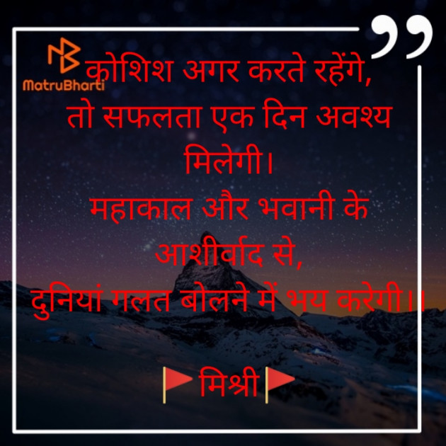 Hindi Motivational by किरन झा मिश्री : 111829875