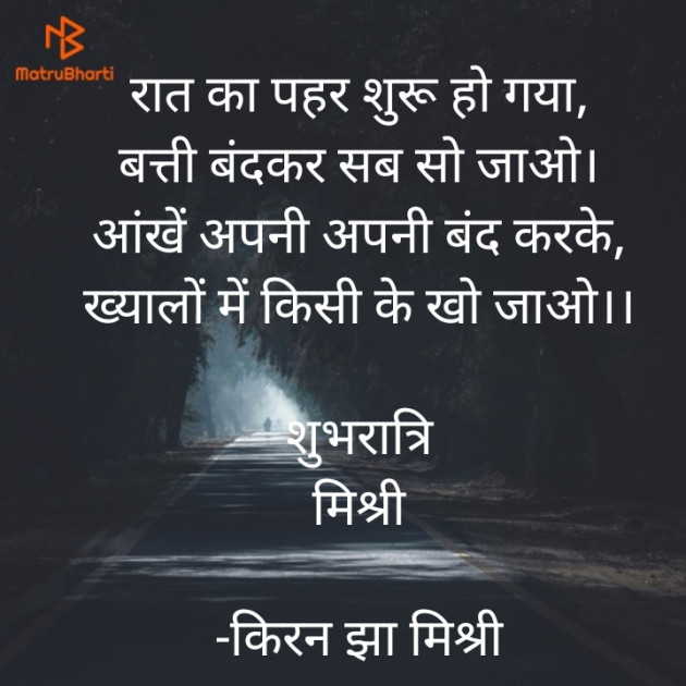 Hindi Shayri by किरन झा मिश्री : 111829890