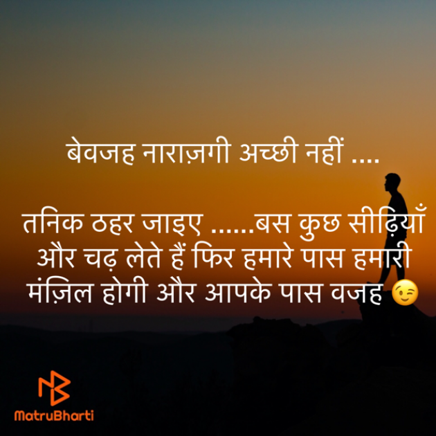 Hindi Thought by उषा जरवाल : 111829892