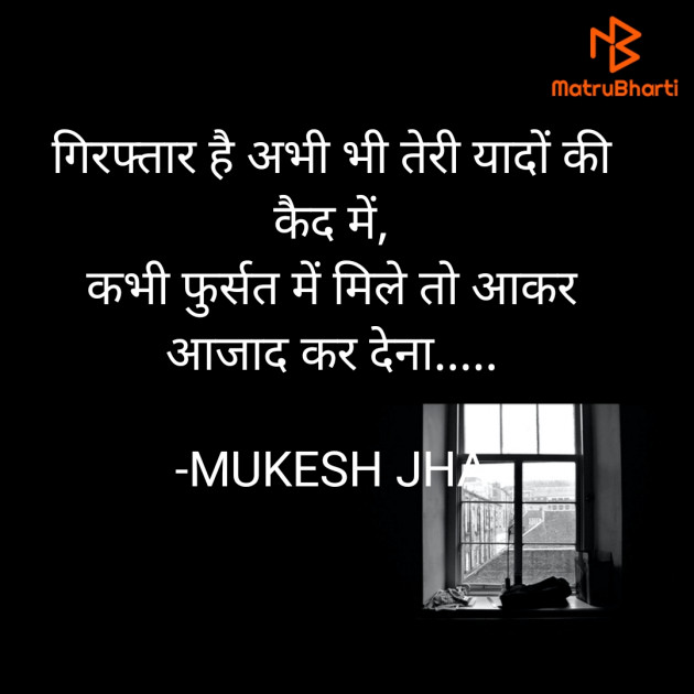 Hindi Shayri by MUKESH JHA : 111829896