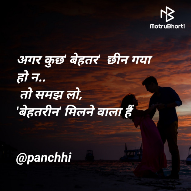 Hindi Quotes by Priyanka Kurre : 111829903