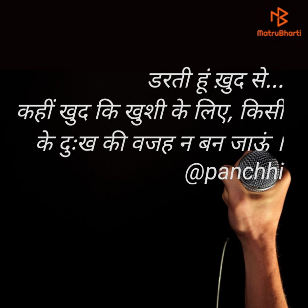 Hindi Quotes by Priyanka Kurre : 111829904