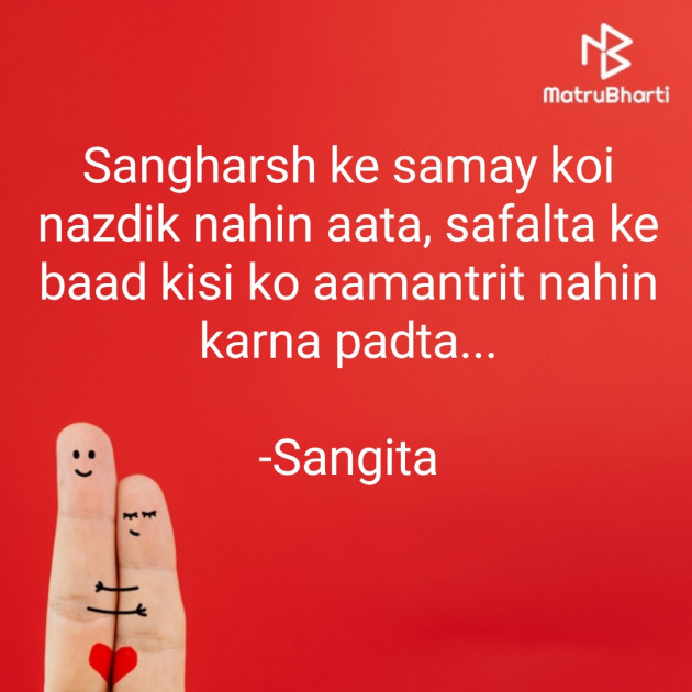 Hindi Quotes by Sangita : 111829915