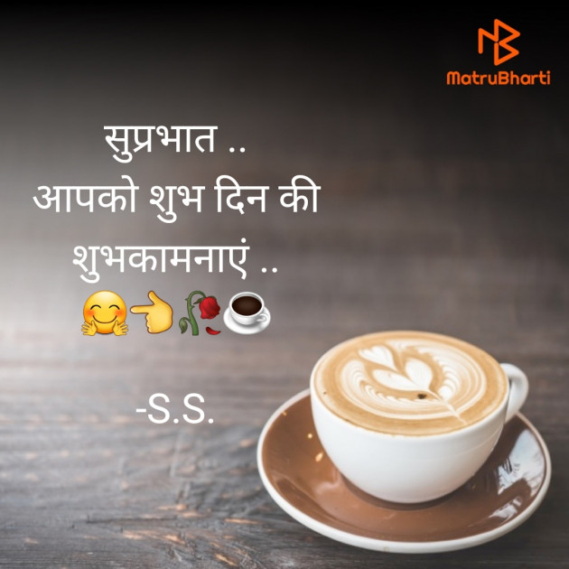 Hindi Good Morning by S.S. : 111829918