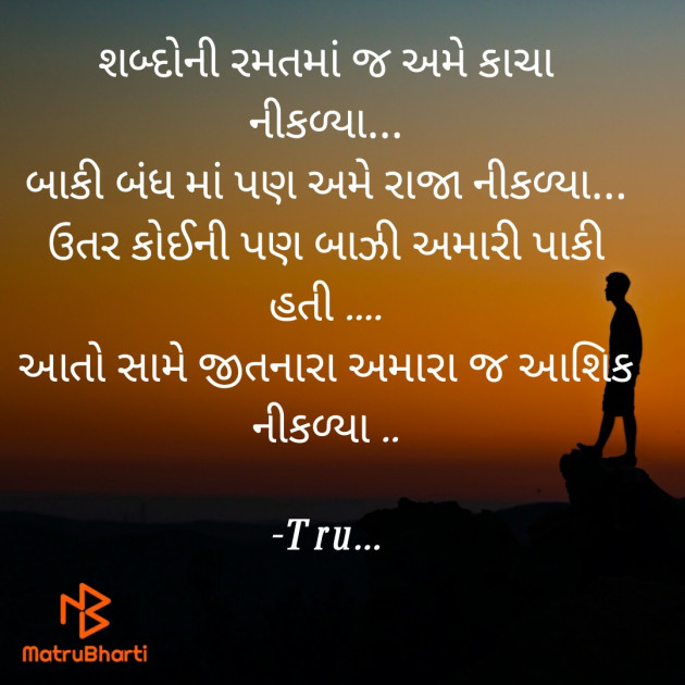 Gujarati Whatsapp-Status by Tru... : 111829920