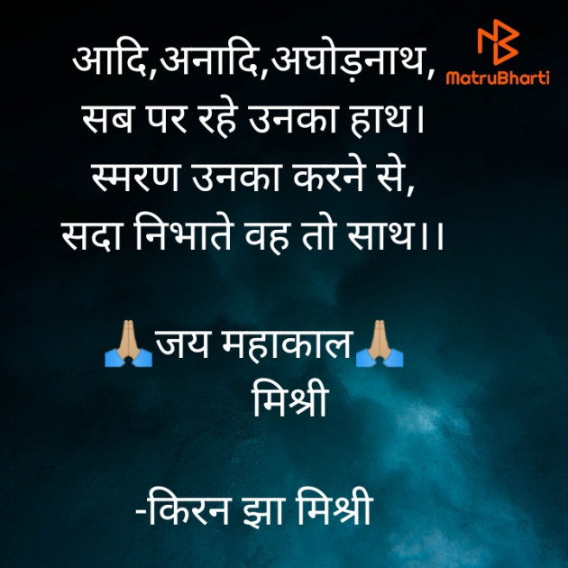 Hindi Quotes by किरन झा मिश्री : 111829923
