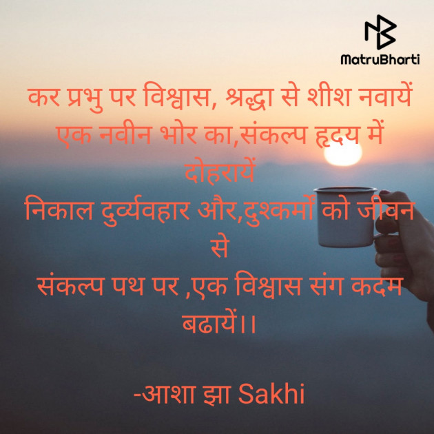 Hindi Quotes by आशा झा Sakhi : 111829927