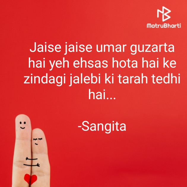 Hindi Whatsapp-Status by Sangita : 111829934