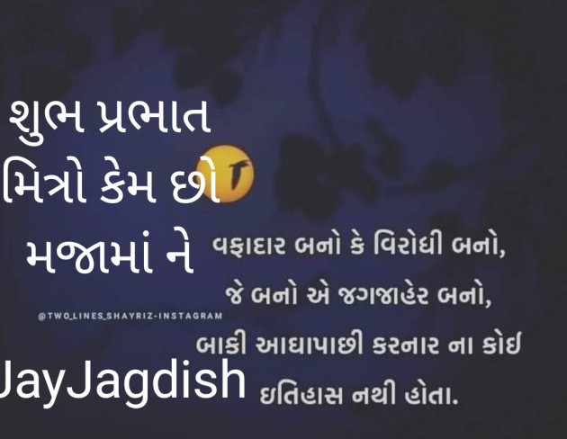 Gujarati Whatsapp-Status by ખીમા ભગત : 111829948