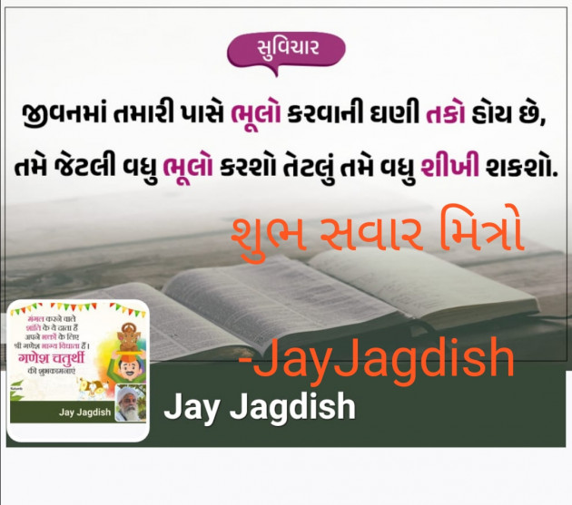 Gujarati Quotes by ખીમા ભગત : 111829950