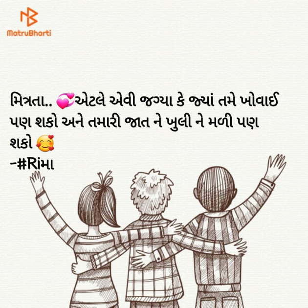 Gujarati Whatsapp-Status by Rima Bhatt : 111829960