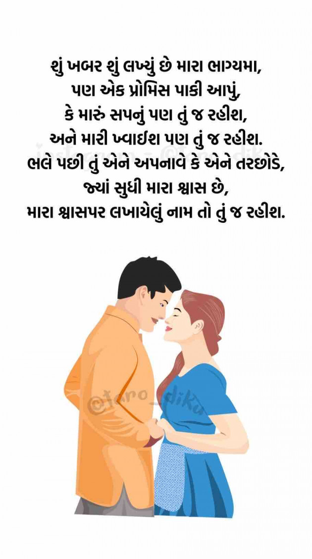 Gujarati Poem by Vishnubhai Patel : 111829964