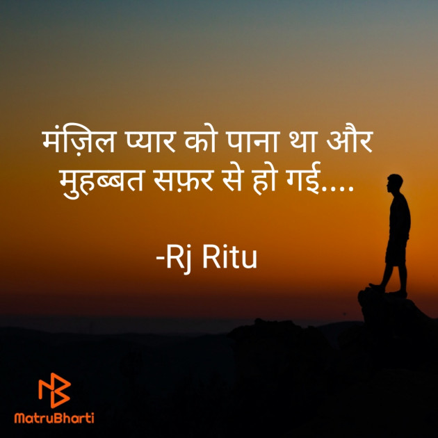 Hindi Motivational by Rj Ritu : 111829988