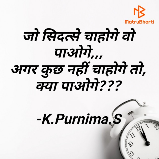 Hindi Quotes by K.P.S : 111830009