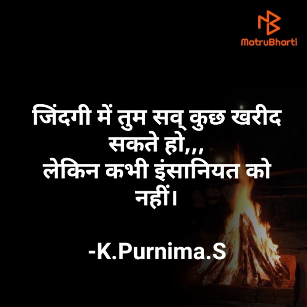 Hindi Quotes by K.P.S : 111830012