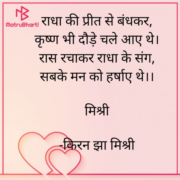 Hindi Shayri by किरन झा मिश्री : 111830019