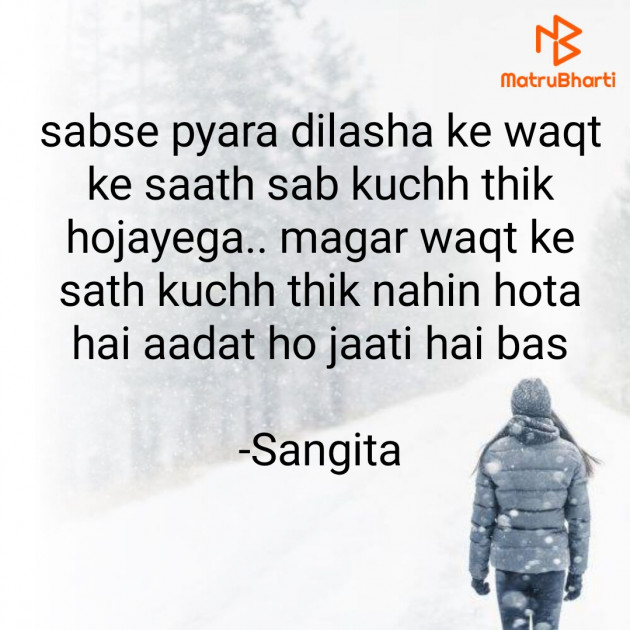 Hindi Quotes by Sangita : 111830025