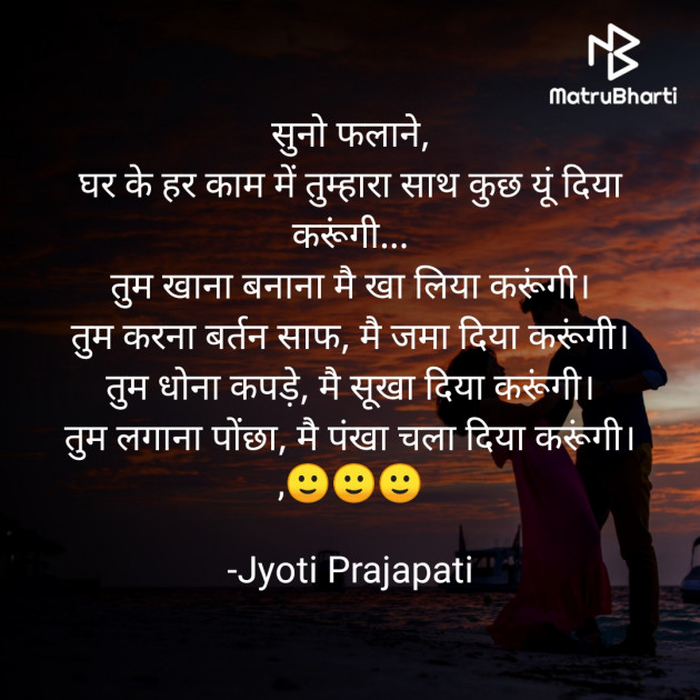 Hindi Romance by Jyoti Prajapati : 111830026