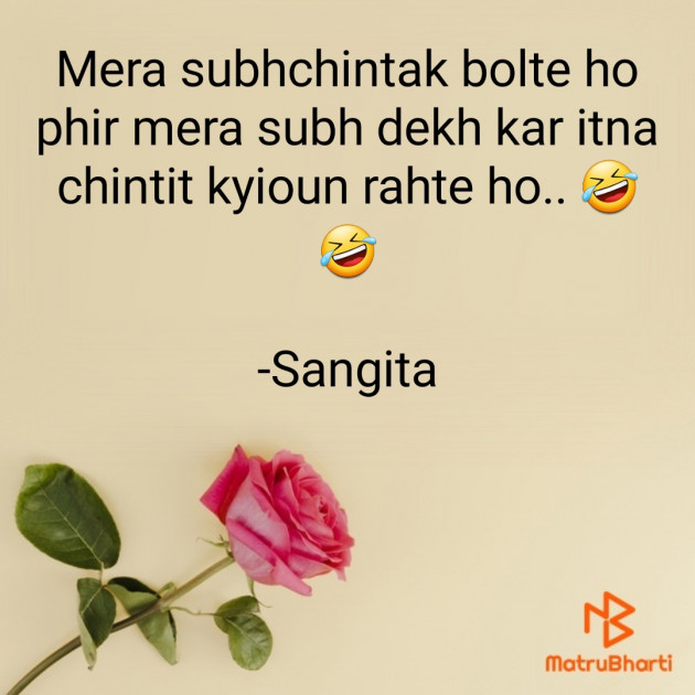 Hindi Funny by Sangita : 111830029