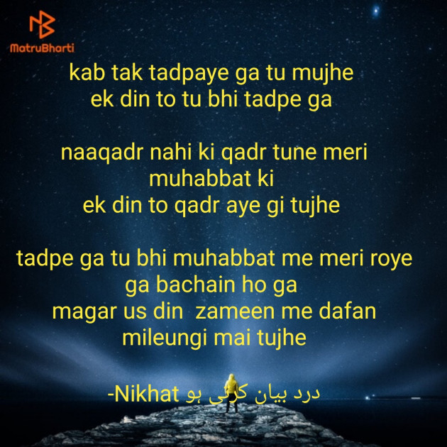 English Quotes by Nikhat درد بیان کرتی ہو : 111830010