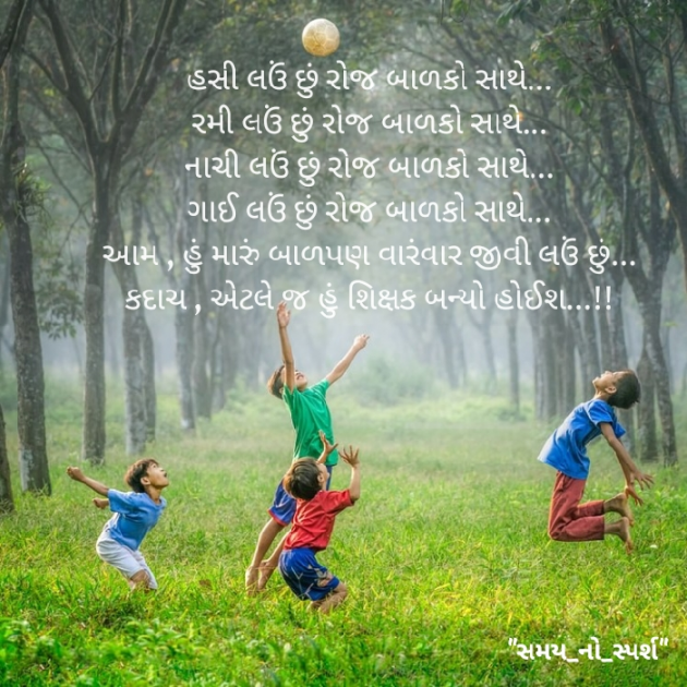 Gujarati Quotes by Mahesh Vegad : 111830052