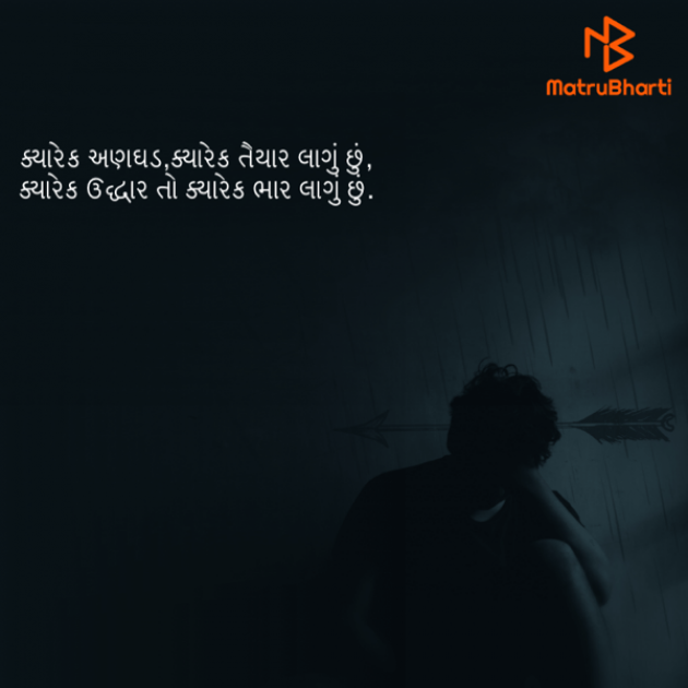 Gujarati Whatsapp-Status by Kashyap Pipaliya : 111830071