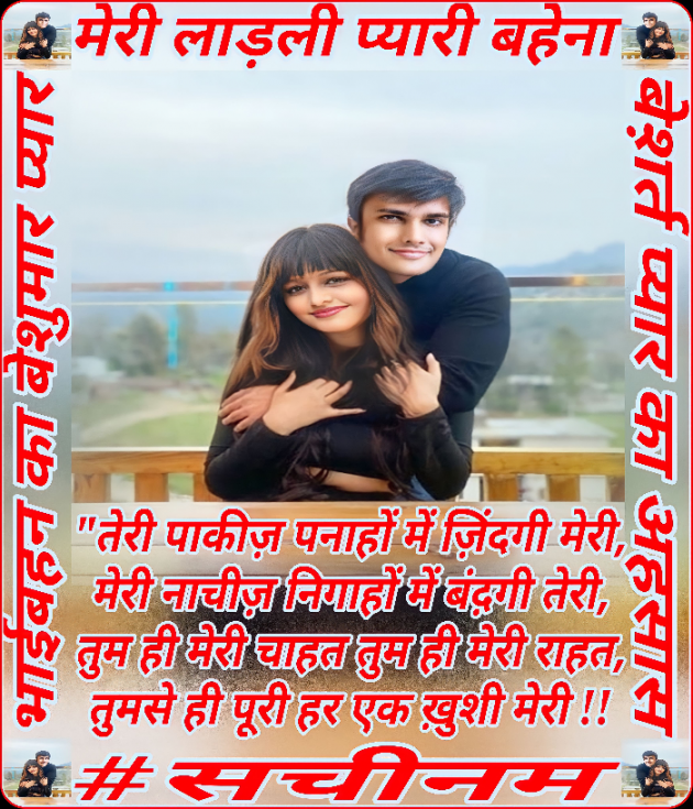 Hindi Blog by Sachinam786 : 111830095