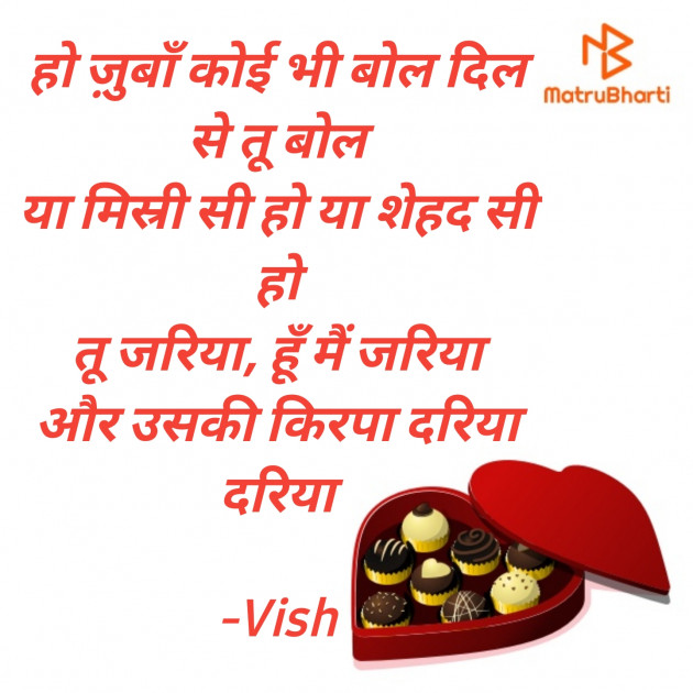 Hindi Song by Vish : 111830107