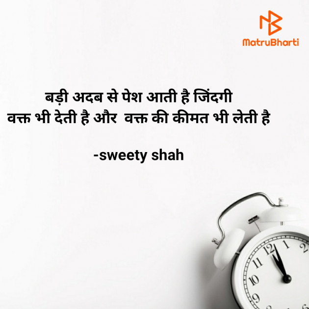 Hindi Whatsapp-Status by sweety shah : 111830109