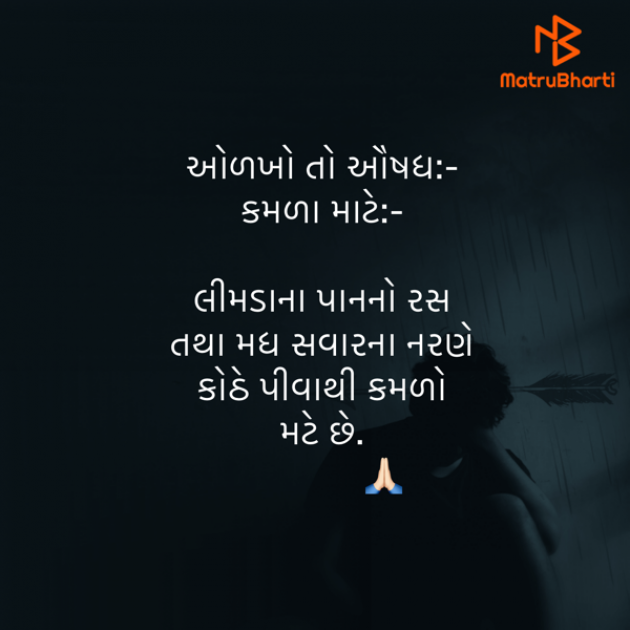 Gujarati Quotes by Umakant : 111830110