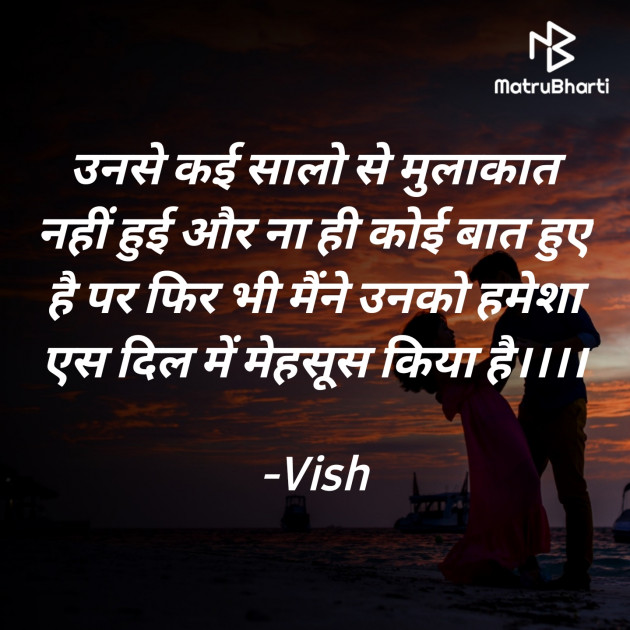 Hindi Romance by Vish : 111830117