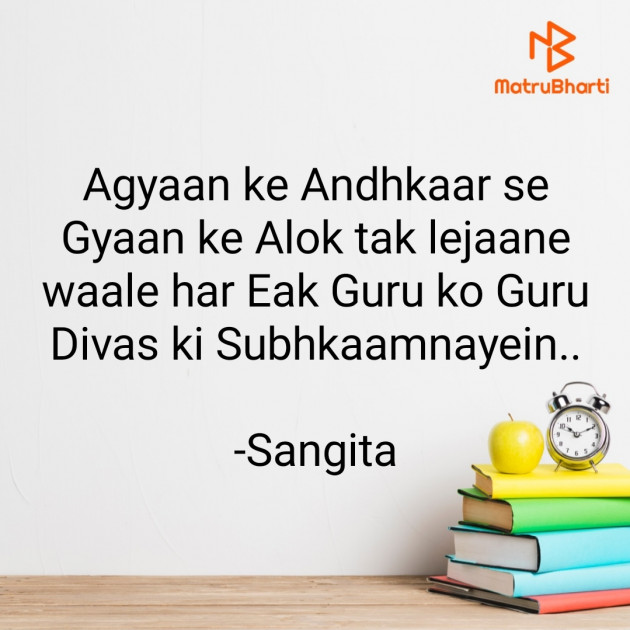Hindi Quotes by Sangita : 111830121