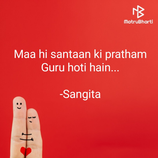 Hindi Quotes by Sangita : 111830122