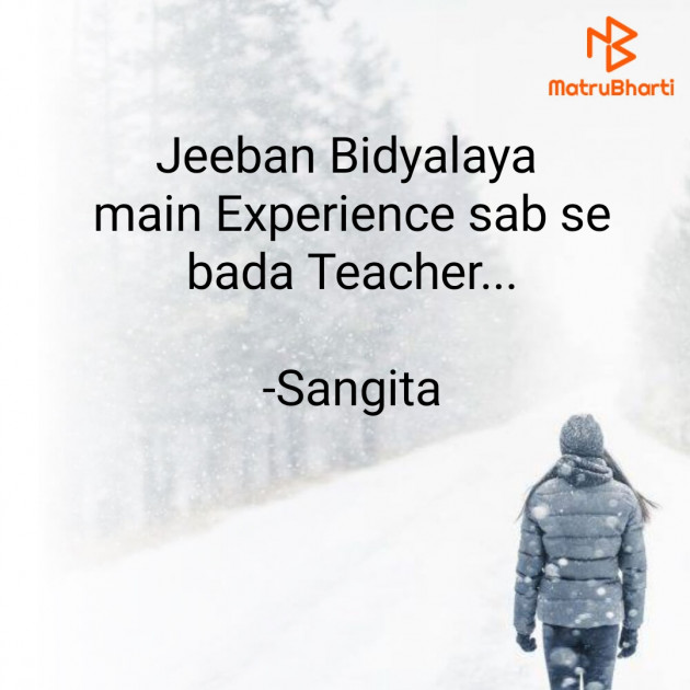 Hindi Quotes by Sangita : 111830127