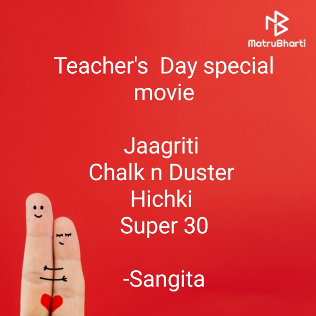Hindi Film-Review by Sangita : 111830129