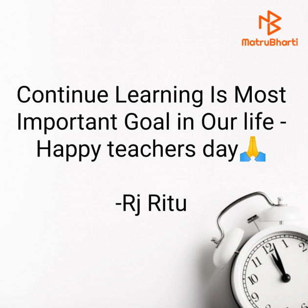 English Motivational by Rj Ritu : 111830178