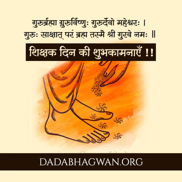 Hindi Whatsapp-Status by Dada Bhagwan : 111830196