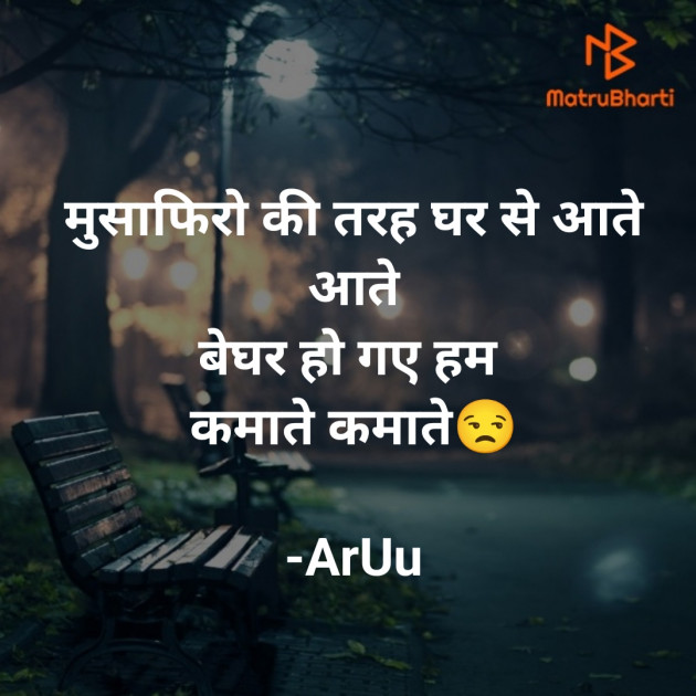 Hindi Blog by ArUu : 111830230